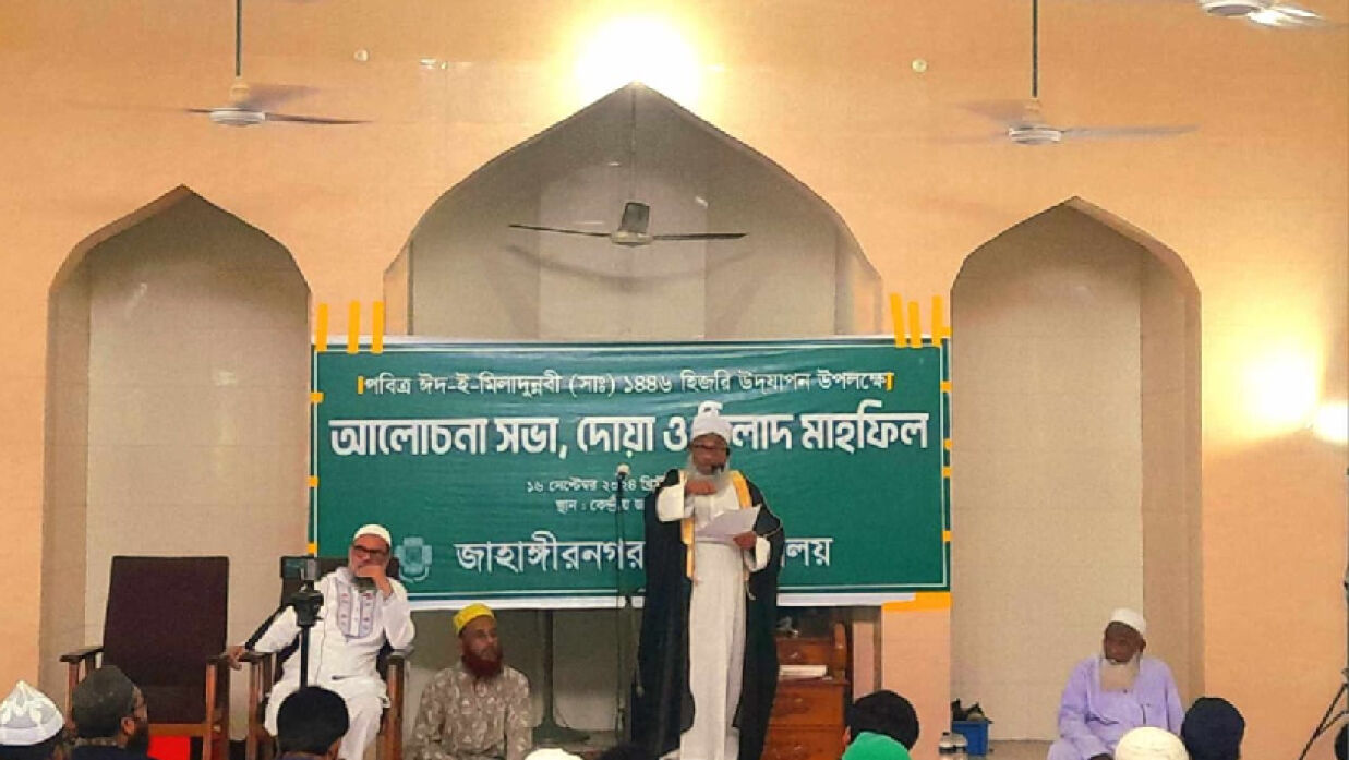 জাবিতে মহানবীর জীবন ও কর্ম বিষয়ক আলোচনা সভা