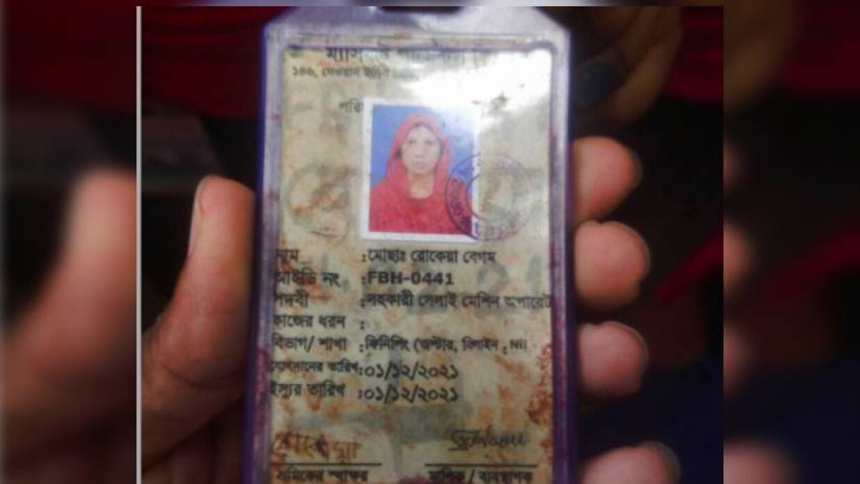 নিহত রোকেয়া বেগম