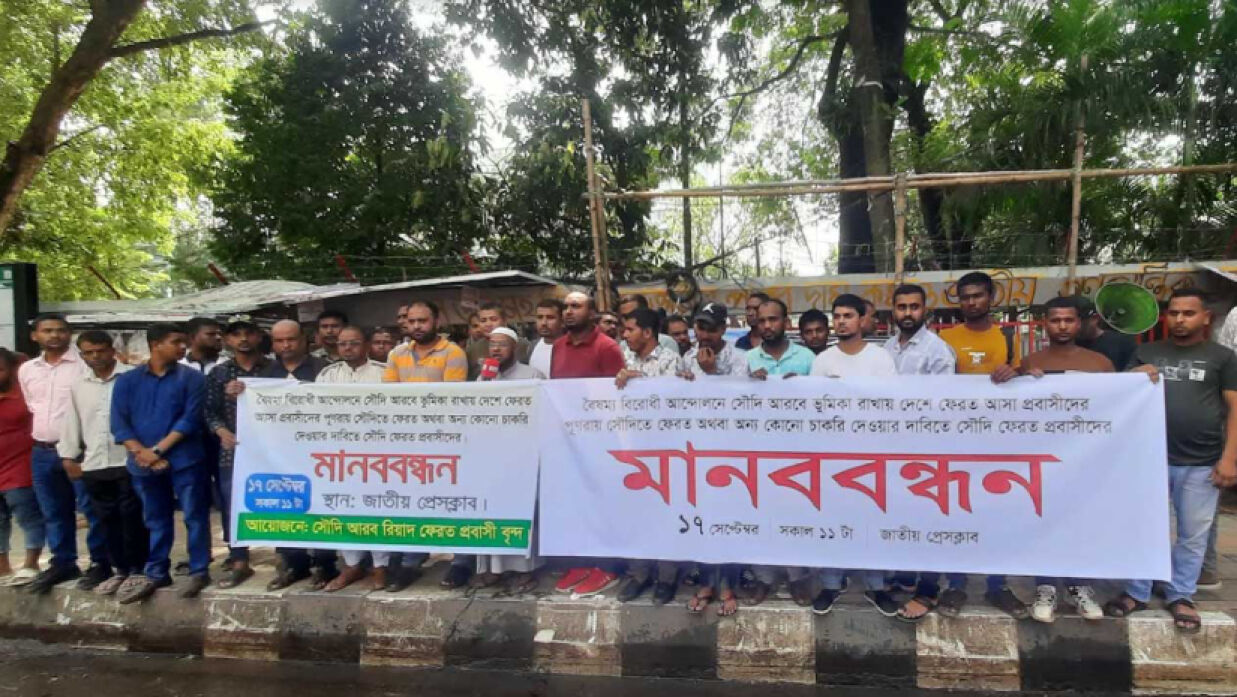 পুনর্বাসনসহ ৫ দফা দাবি জানিয়েছেন সৌদিফেরত প্রবাসীরা