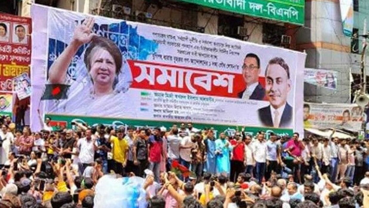 বিএনপির সমাবেশ