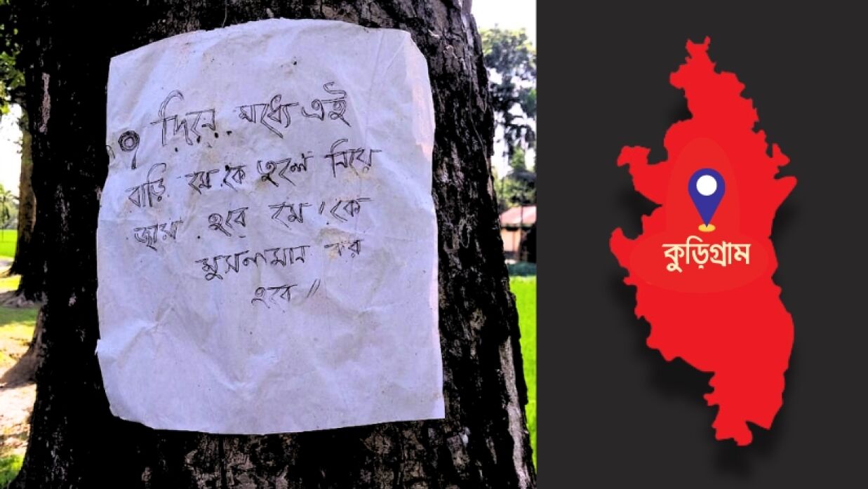 গাছে পোস্টার সেঁটে দিয়ে স্কুলছাত্রীকে অপহরণের হুমকি দেয় দুর্বৃত্তরা