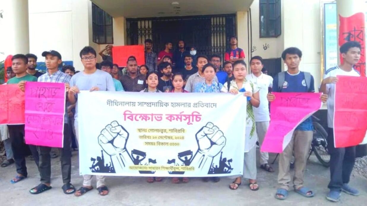 দীঘিনালায় সাম্প্রদায়িক হামলার প্রতিবাদে শাবিপ্রবিতে বিক্ষোভ