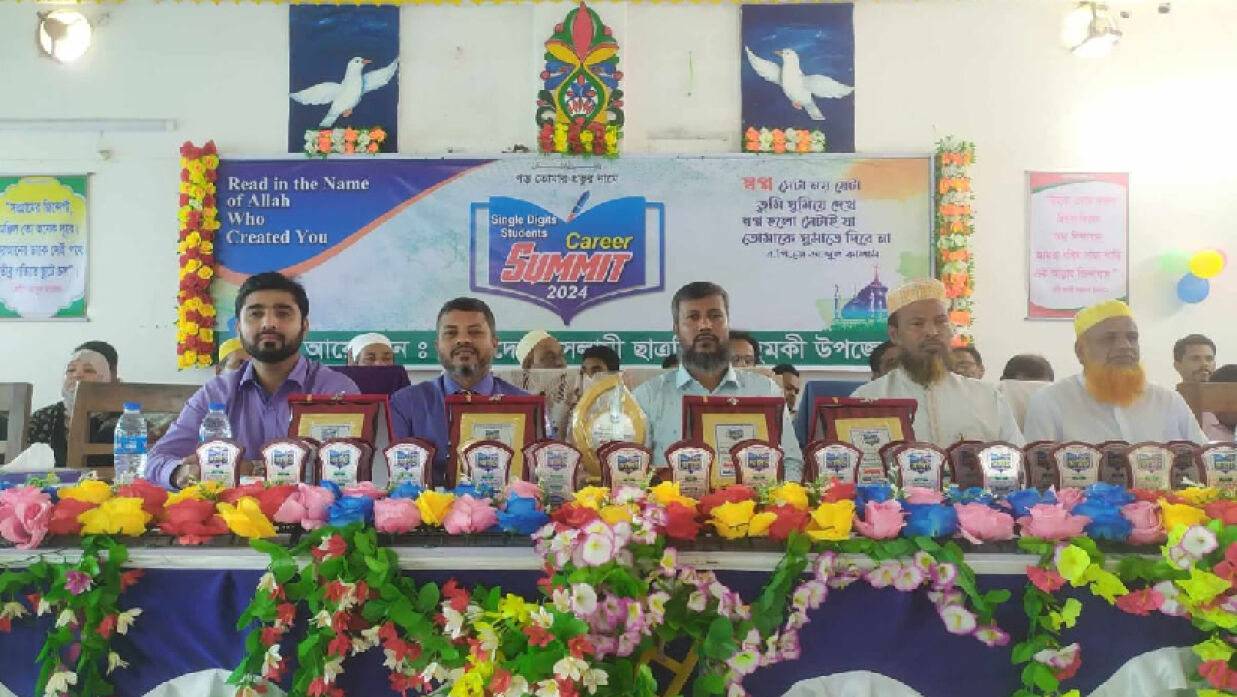 দুমকীতে শিক্ষার্থীদের নিয়ে ছাত্রশিবিরের ক্যারিয়ার বিষয়ক কর্মশালা