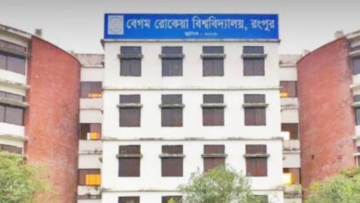 বেগম রোকেয়া বিশ্ববিদ্যালয়