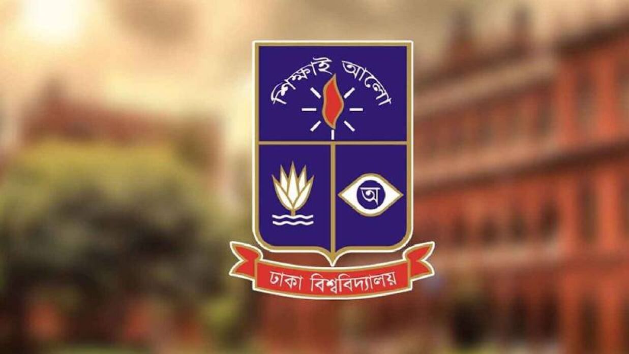 ঢাবি