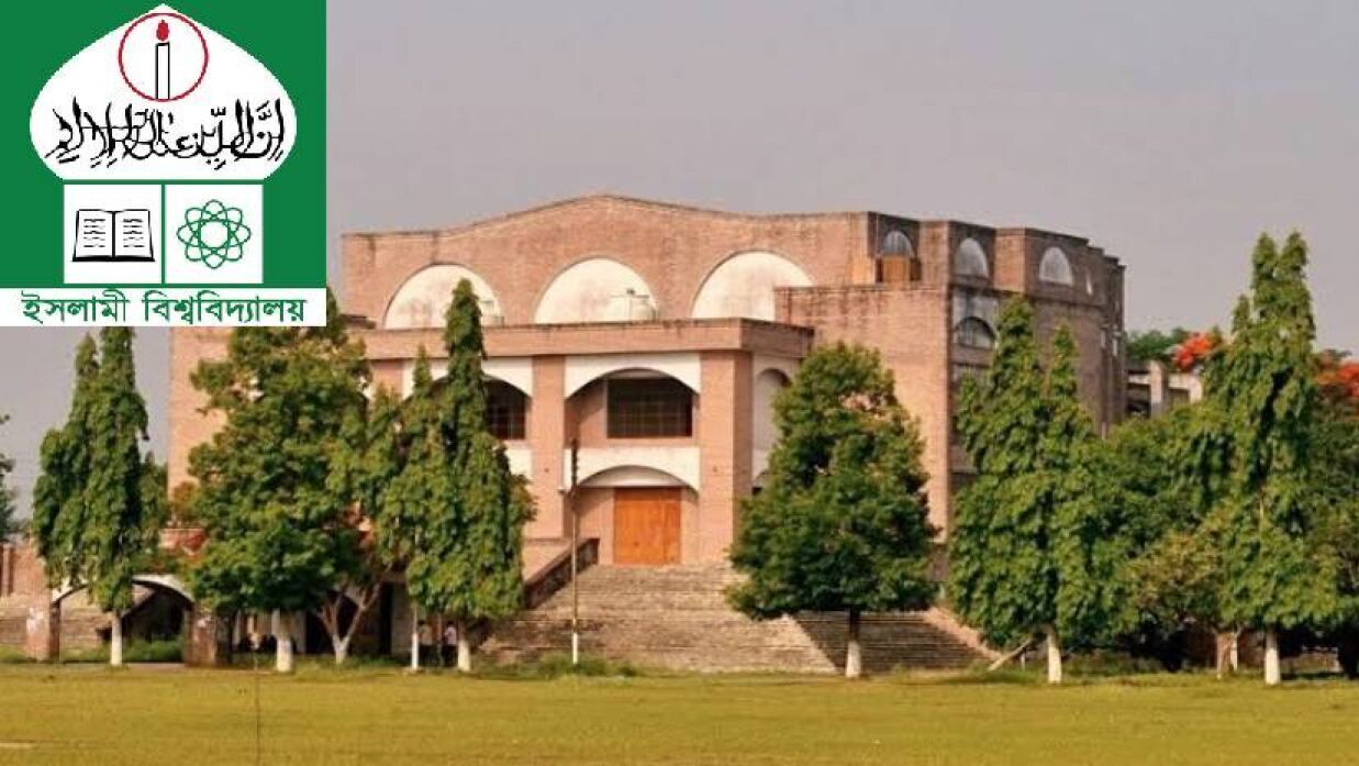 ইসলামী বিশ্ববিদ্যালয়