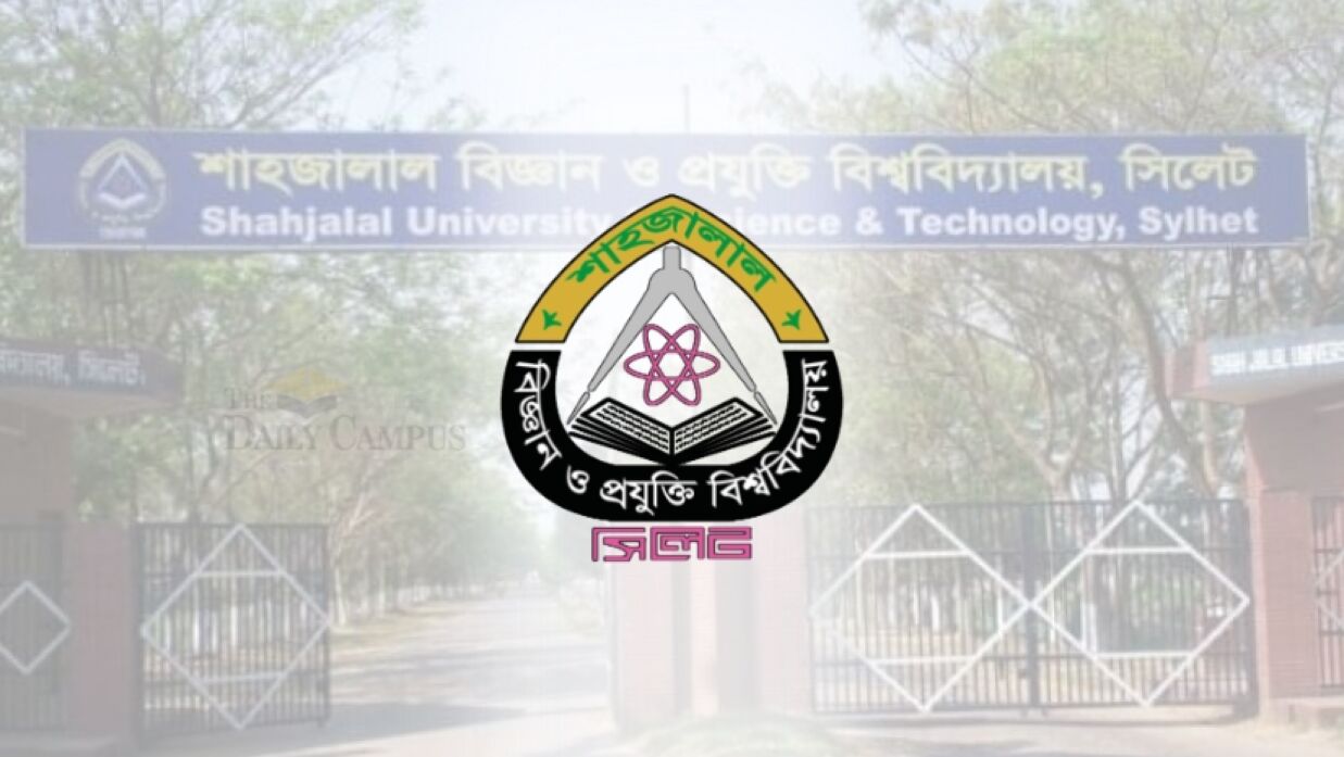 শাহজালাল বিজ্ঞান ও প্রযুক্তি বিশ্ববিদ্যালয় (শাবিপ্রবি)