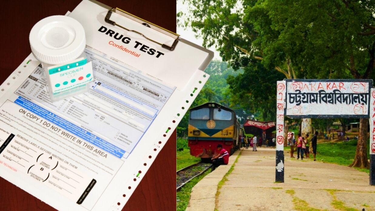 চট্টগ্রাম বিশ্ববিদ্যালয়