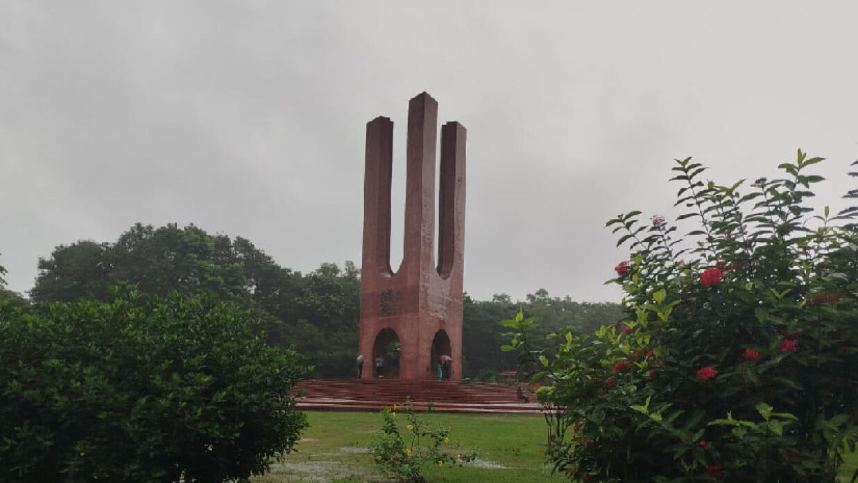 জাহাঙ্গীরনগর বিশ্ববিদ্যালয়