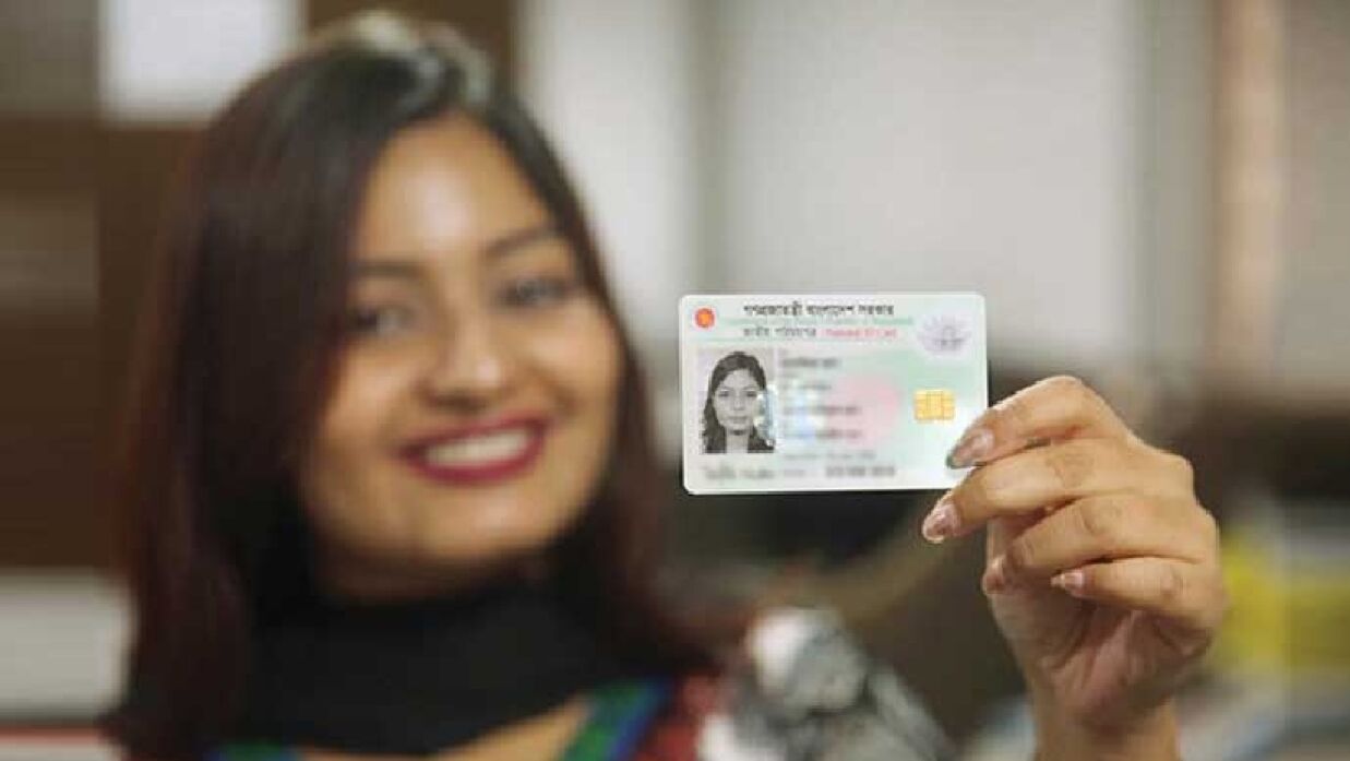 জাতীয় পরিচয়পত্র
