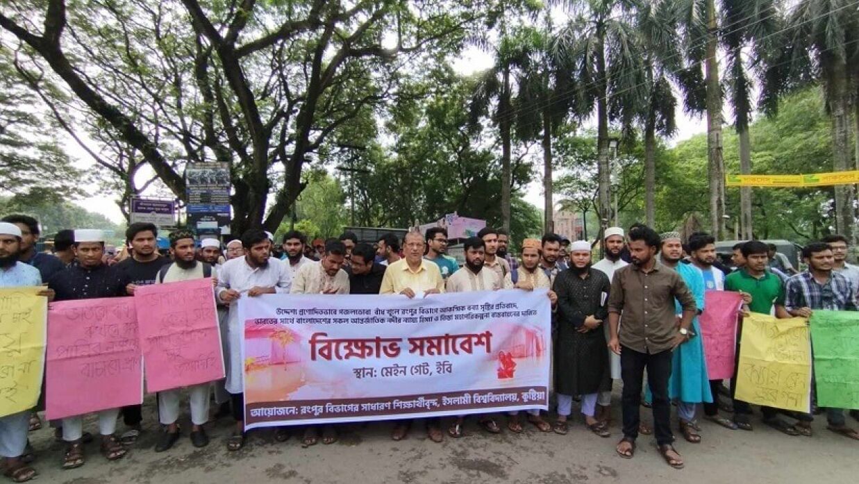 তিস্তা মহাপরিকল্পনা বাস্তবায়নের দাবিতে ইবি শিক্ষার্থীদের সমাবেশ
