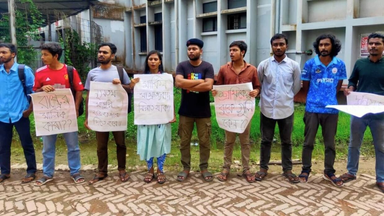 বশেমুরবিপ্রবিতে আশুলিয়ায় শ্রমিক হত্যার বিরুদ্ধে মানববন্ধন