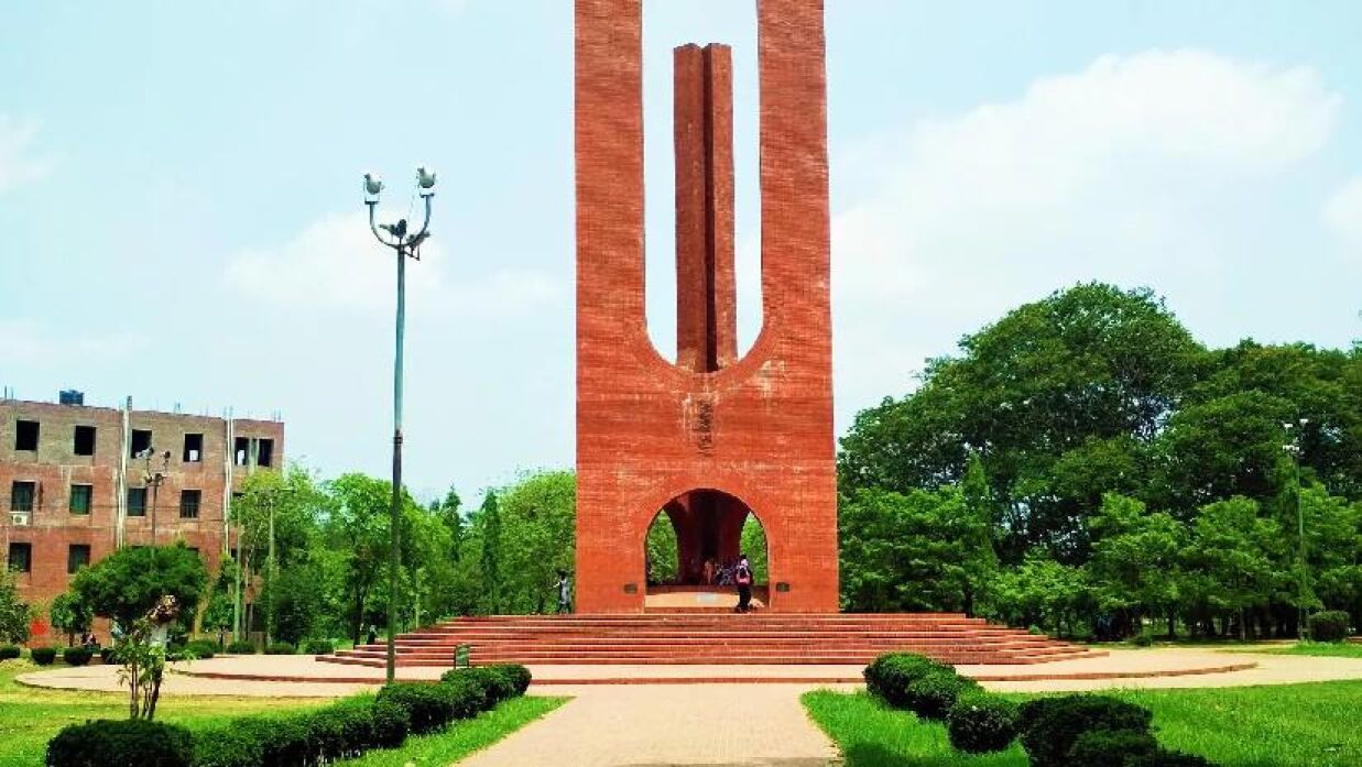 জাহাঙ্গীরনগর বিশ্ববিদ্যালয়