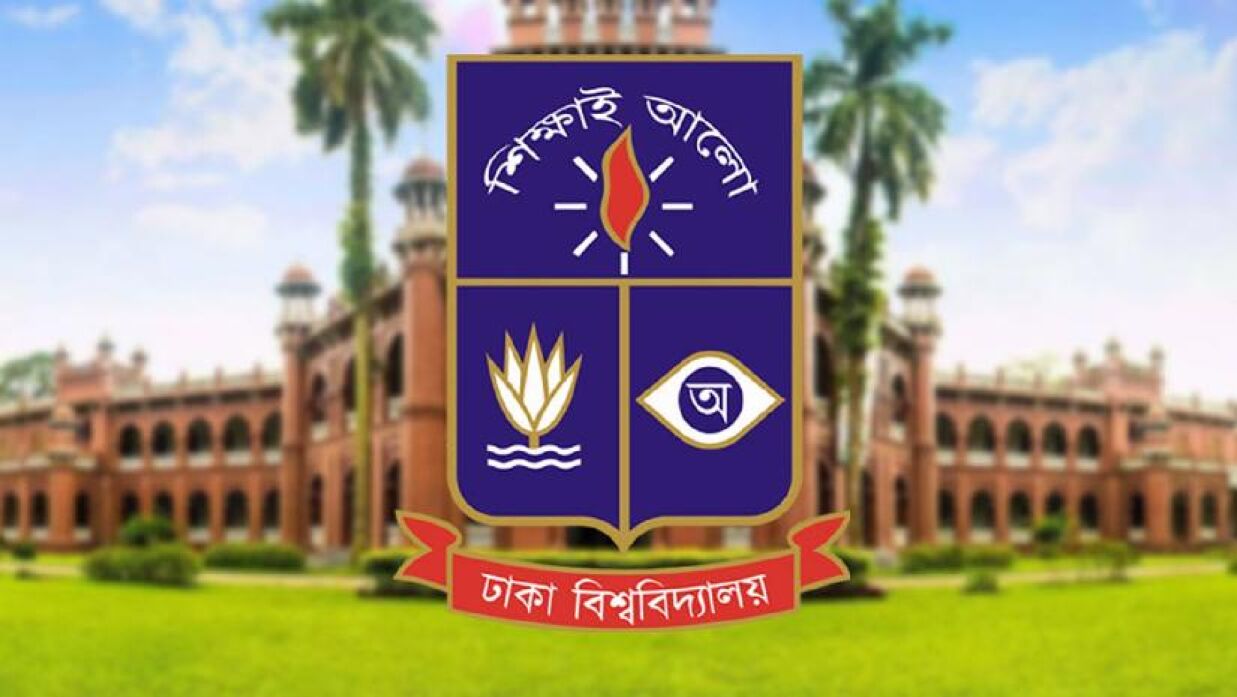 ঢাকা বিশ্ববিদ্যালয় লোগো
