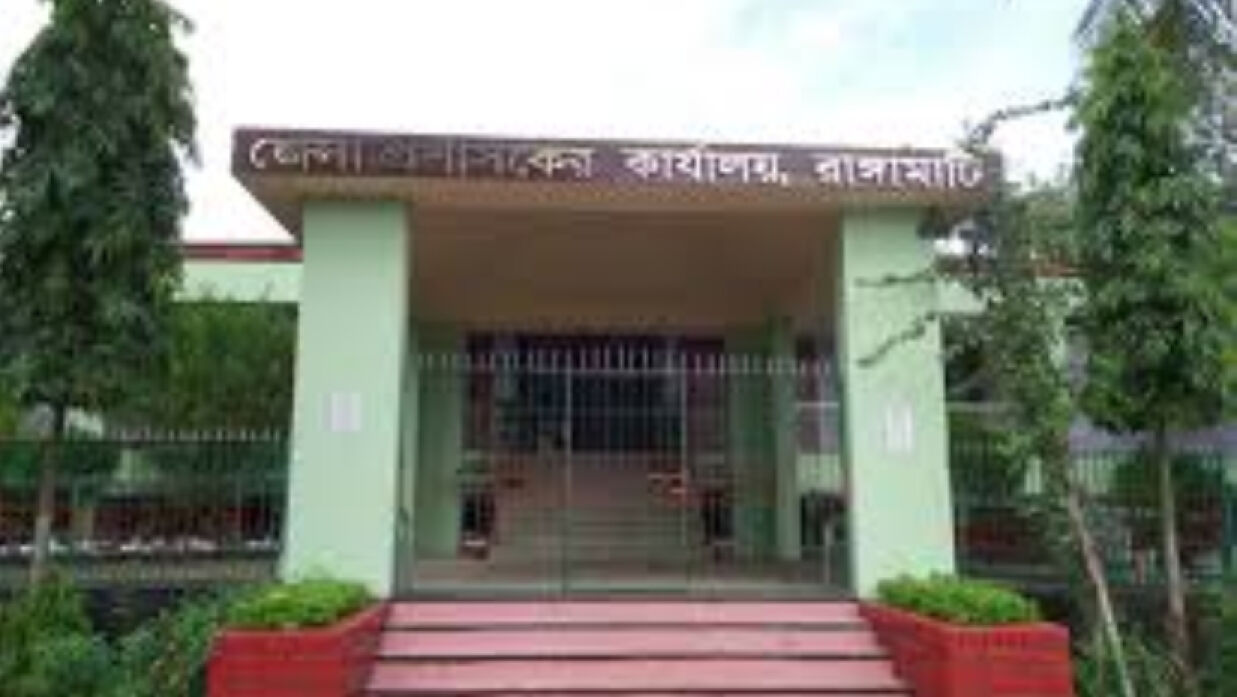 জেলা প্রশাসকের কার্যালয়, রাঙামাটি