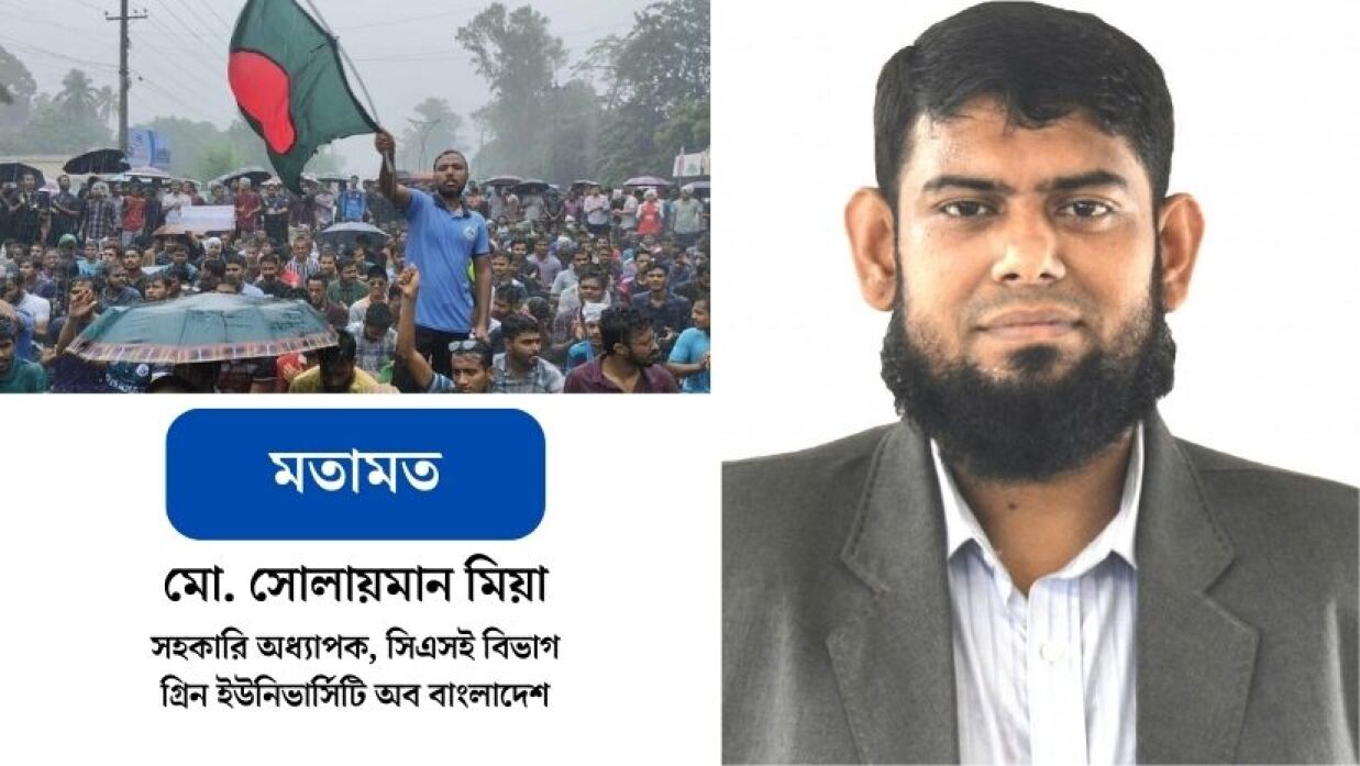গ্রিন ইউনিভার্সিটি অব বাংলাদেশের সহকারি অধ্যাপক মো. সোলায়মান মিয়া