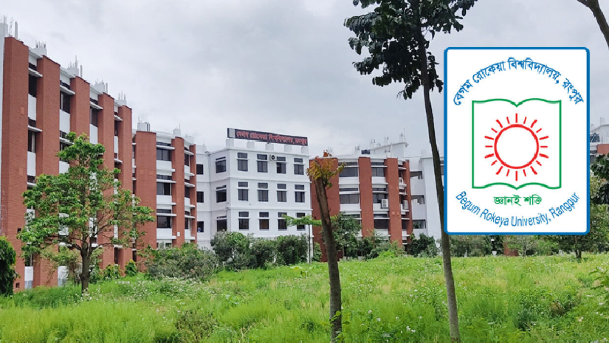 বেগম রোকেয়া বিশ্ববিদ্যালয়