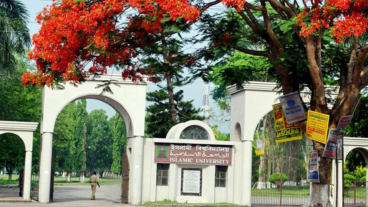 ইসলামী বিশ্ববিদ্যালয়