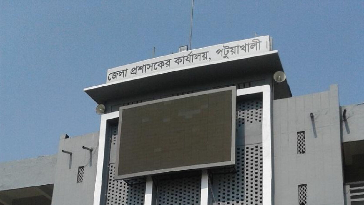 পটুয়াখালী জেলা প্রশাসকের অধীনে ইউনিয়গুলোতে হিসাব সহকারী-কাম-কম্পিউটার অপারেটর নিয়োগ