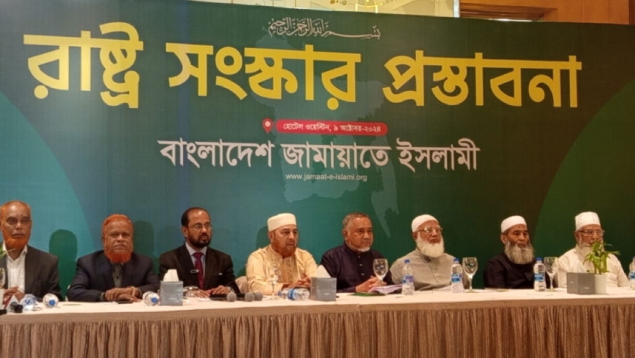 জামায়াতে ইসলামীর সংবাদ সম্মেলন