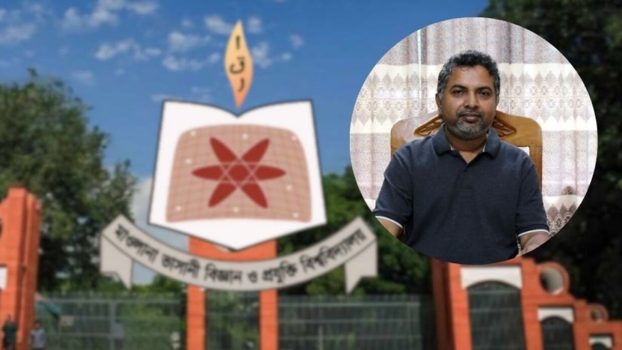 অধ্যাপক ড. মো. দিদারুল ইসলাম ভূঁইয়া