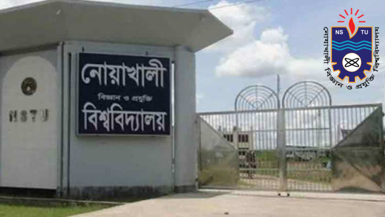 নোয়াখালী বিজ্ঞান ও প্রযুক্তি বিশ্ববিদ্যালয়