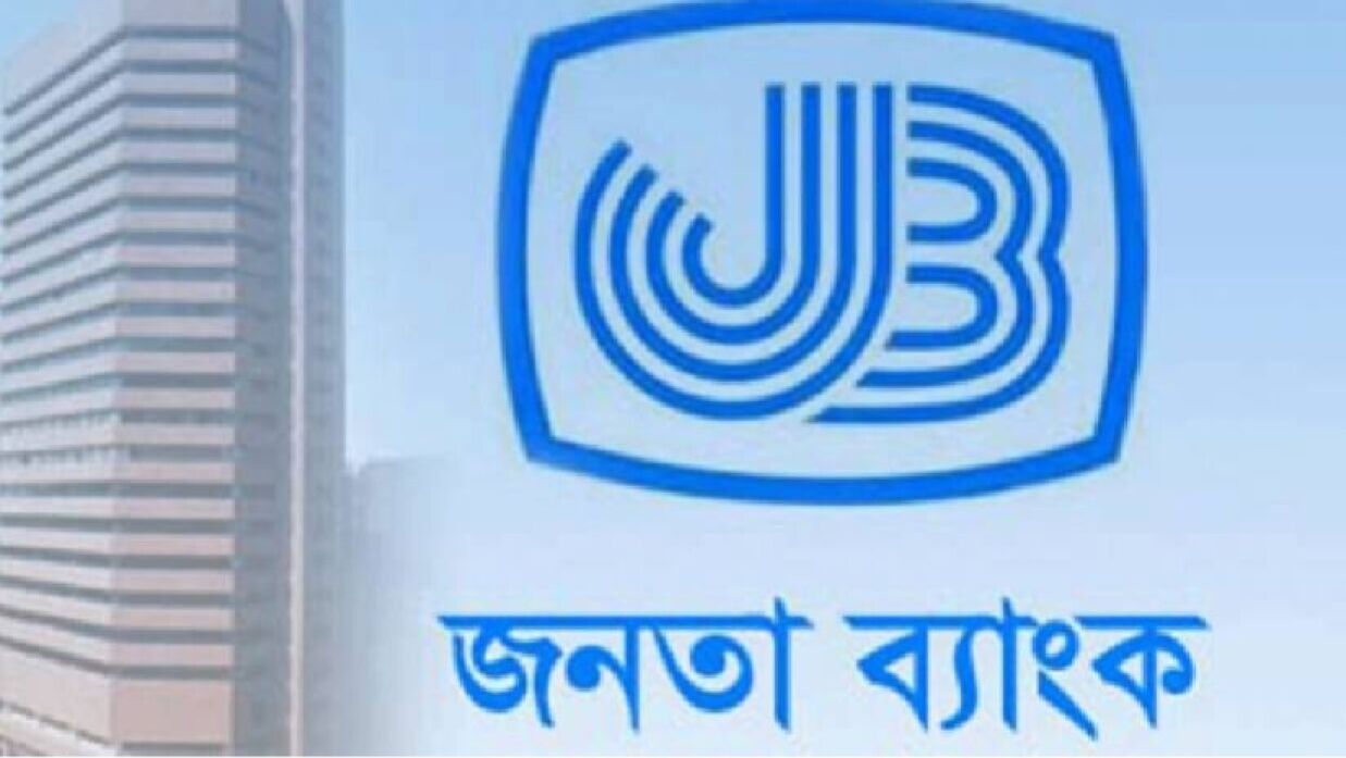 আগামী ১৮ অক্টোবর সকাল সাড়ে ৯টা থেকে এমসিকিউ ও লিখিত পরীক্ষা অনুষ্ঠিত হবে