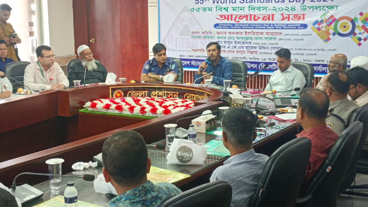 বিশ্ব মান দিবস উপলক্ষে নোয়াখালী জেলা প্রশাসক কার্যালয়ে আলোচনা সভা