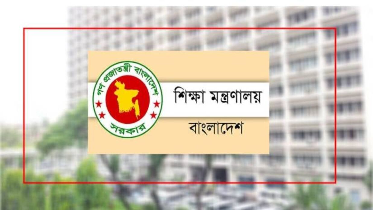 শিক্ষা মন্ত্রণালয়ের পরিদর্শন ও নিরীক্ষা অধিদপ্তরে বিভিন্ন পদে আবেদন চলছে