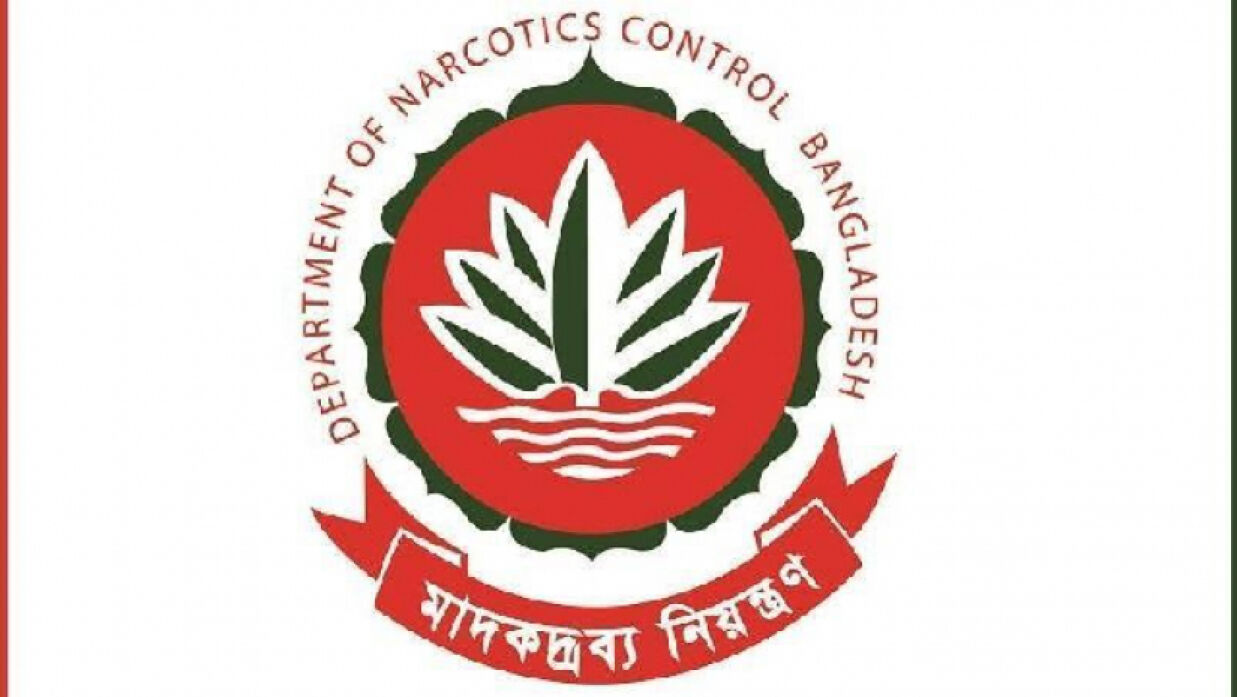 ৮৬ জন নেবে মাদকদ্রব্য নিয়ন্ত্রণ অধিদপ্তর