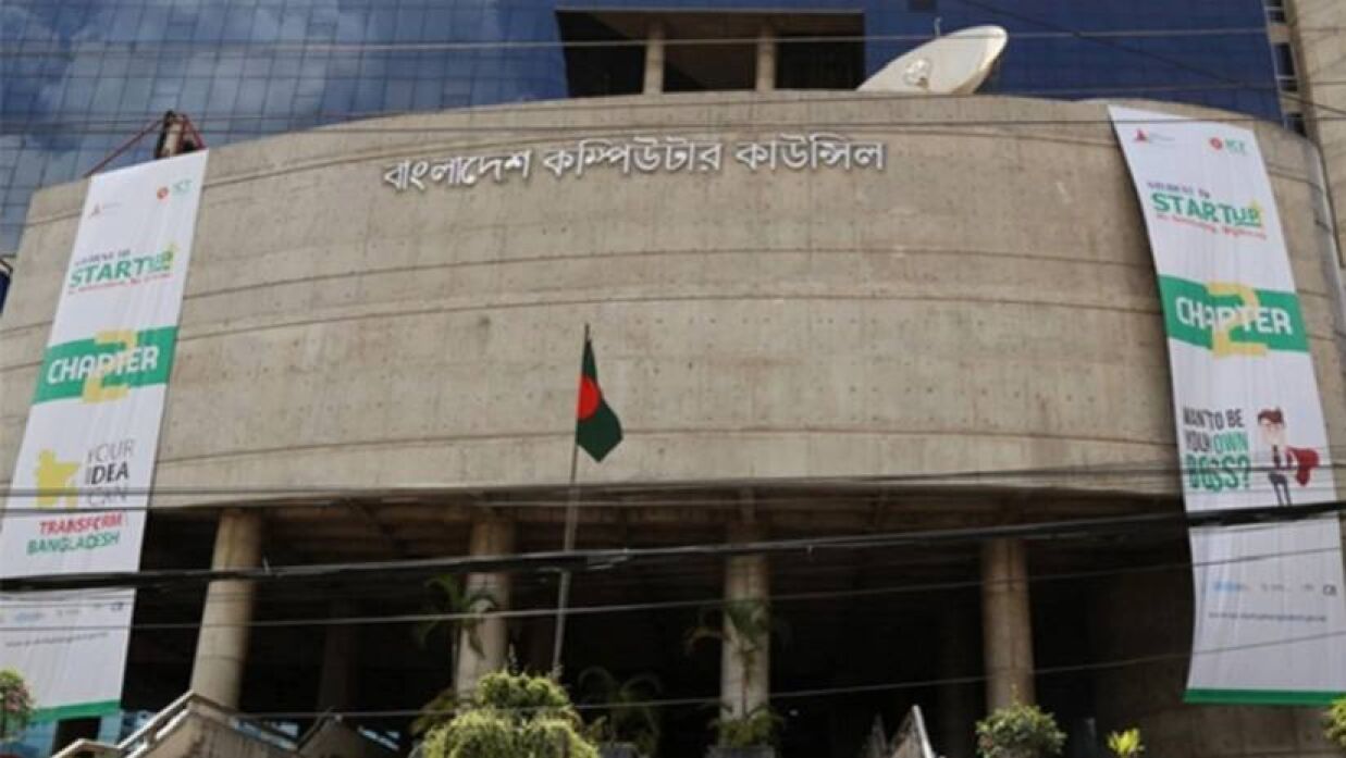বাংলাদেশ কম্পিউটার কাউন্সিল (বিসিসি) নিয়োগ দেবে ১৩ কর্মী