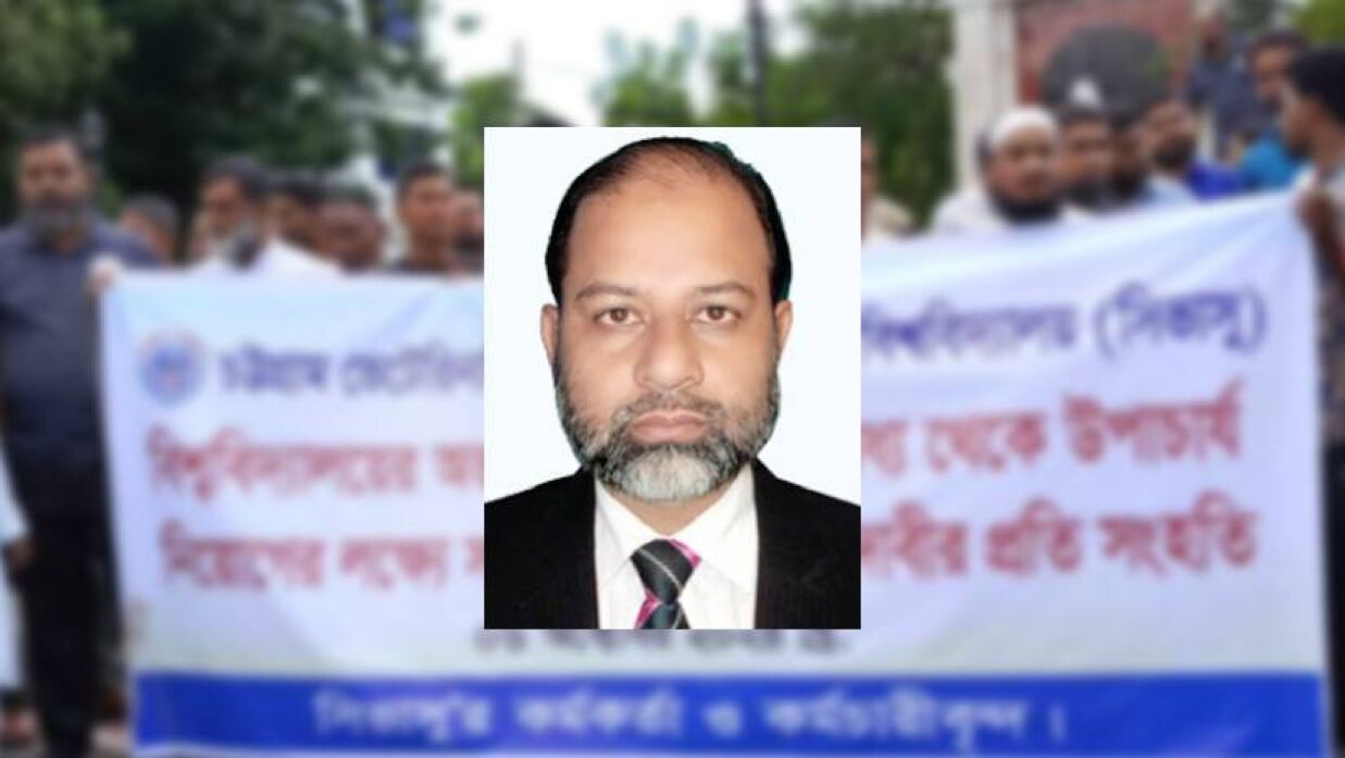 অধ্যাপক ড. লুৎফর রহমান