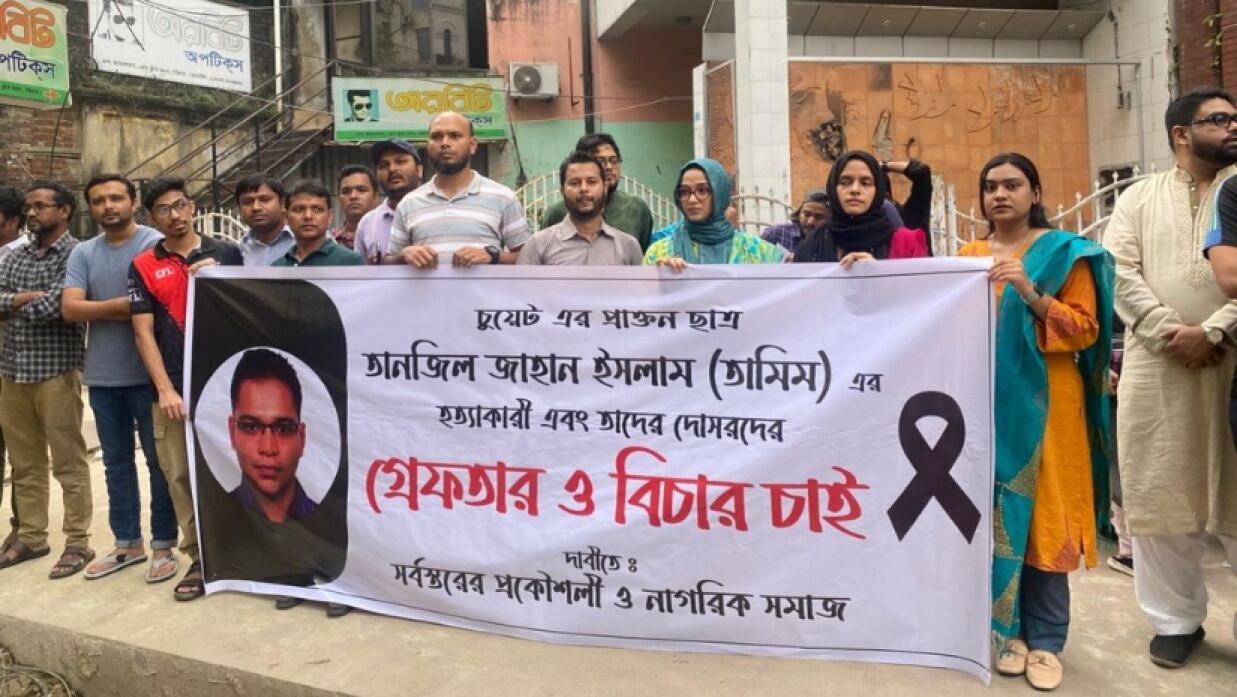 চুয়েটের প্রাক্তন শিক্ষার্থী তামিম হত্যার বিচারের দাবিতে চট্টগ্রামে মানববন্ধন 