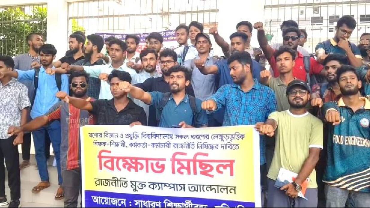 রাজনীতিতে যুক্ত না হওয়ার শপথ নিচ্ছেন যবিপ্রবি শিক্ষার্থীরা