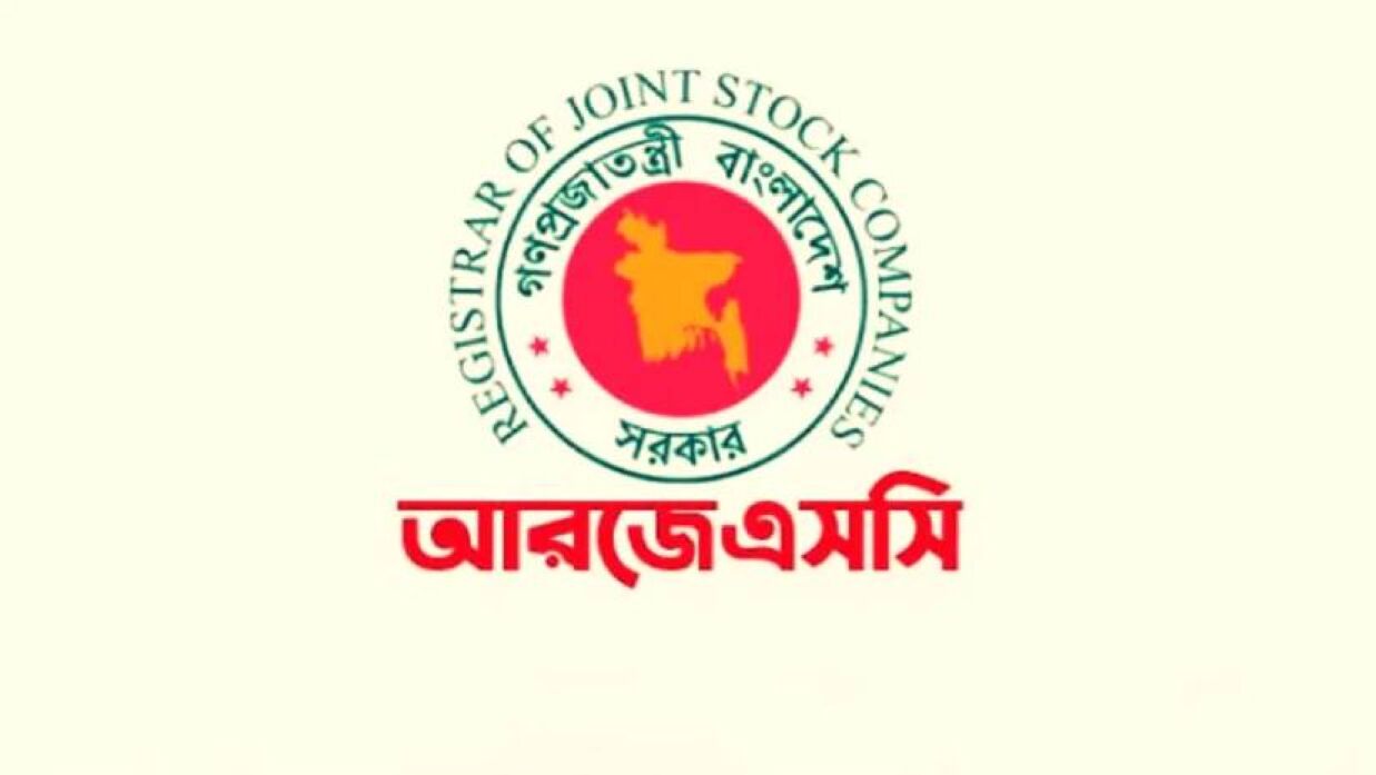 দখলে থাকা ৮৭৬ কোম্পানি ফেরত পেলেন মালিকরা