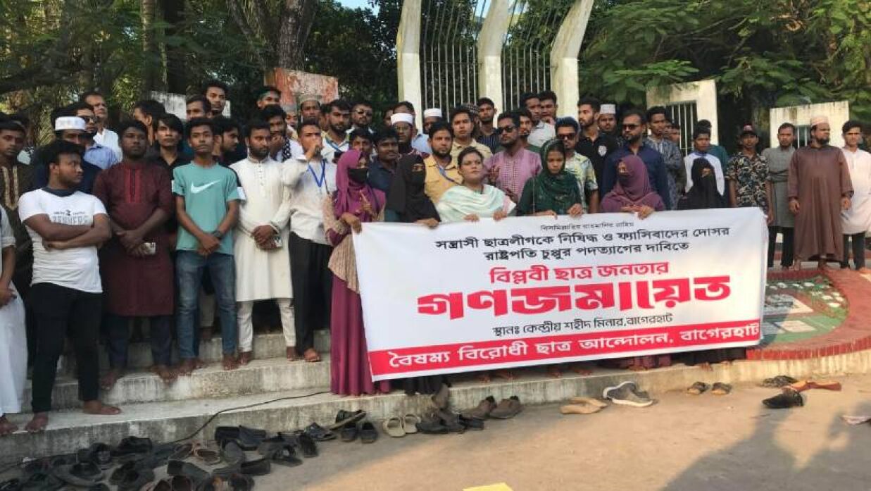 বৈষম্যবিরোধী ছাত্র আন্দোলনের গণজমায়েত ও বিক্ষোভ মিছিল