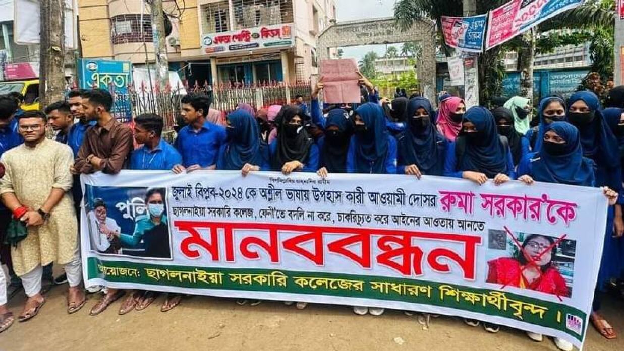 ৫ আগস্টকে ‘অন্তর্বাস দিবস’ বলা সেই শিক্ষিকাকে চান না ছাগলনাইয়া কলেজের শিক্ষার্থীরা