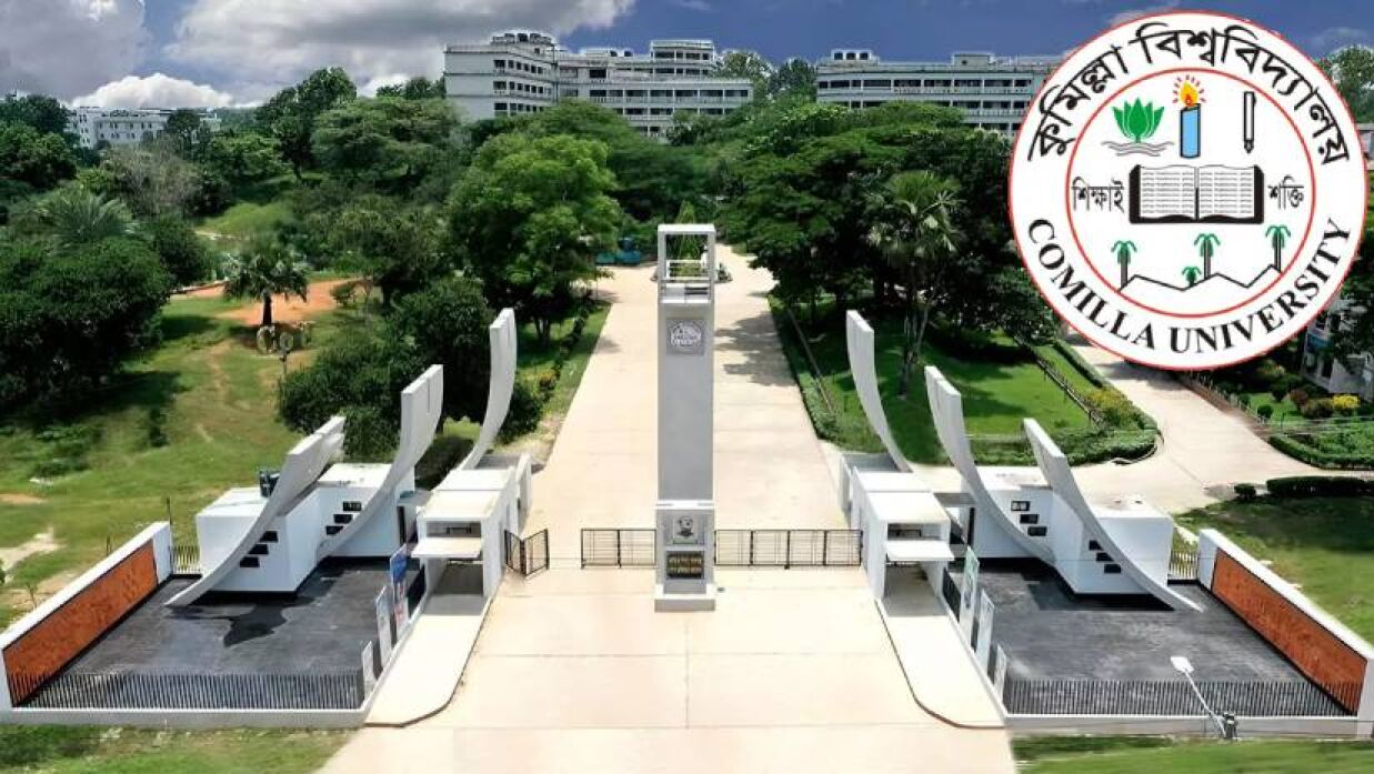 কুমিল্লা বিশ্ববিদ্যালয় ৯টি বিভাগে শিক্ষক নিয়োগ দেবে