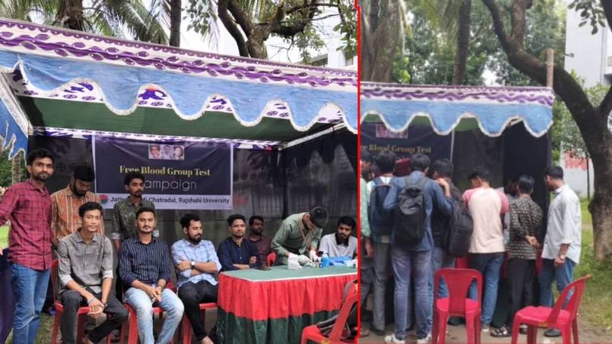 রাবি ছাত্রদলের উদ্যোগে বিনামূল্যে রক্তের গ্রুপ নির্ণয় ক্যাম্পেইন