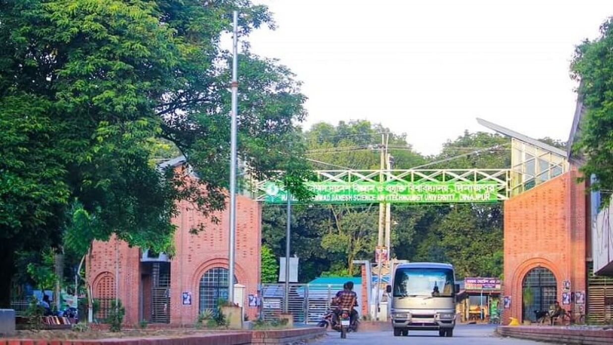 হাজী মোহাম্মদ দানেশ বিজ্ঞান ও প্রযুক্তি বিশ্ববিদ্যালয়