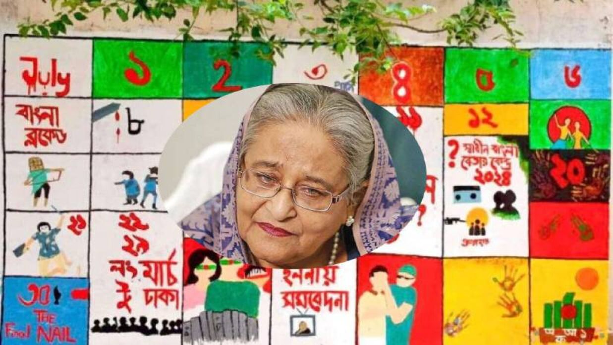 পাঠ্যবইয়ে থাকছে না শেখ হাসিনার ছবি, যুক্ত হচ্ছে গ্রাফিতি