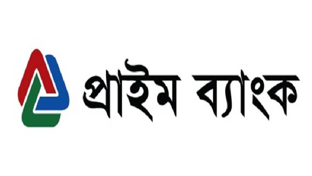তৃতীয় প্রান্তিকে প্রাইম ব্যাংকের নিট মুনাফা বেড়েছে ৪৫ শতাংশ
