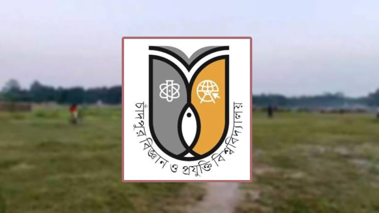 চাঁদপুর বিজ্ঞান ও প্রযুক্তি বিশ্ববিদ্যালয়