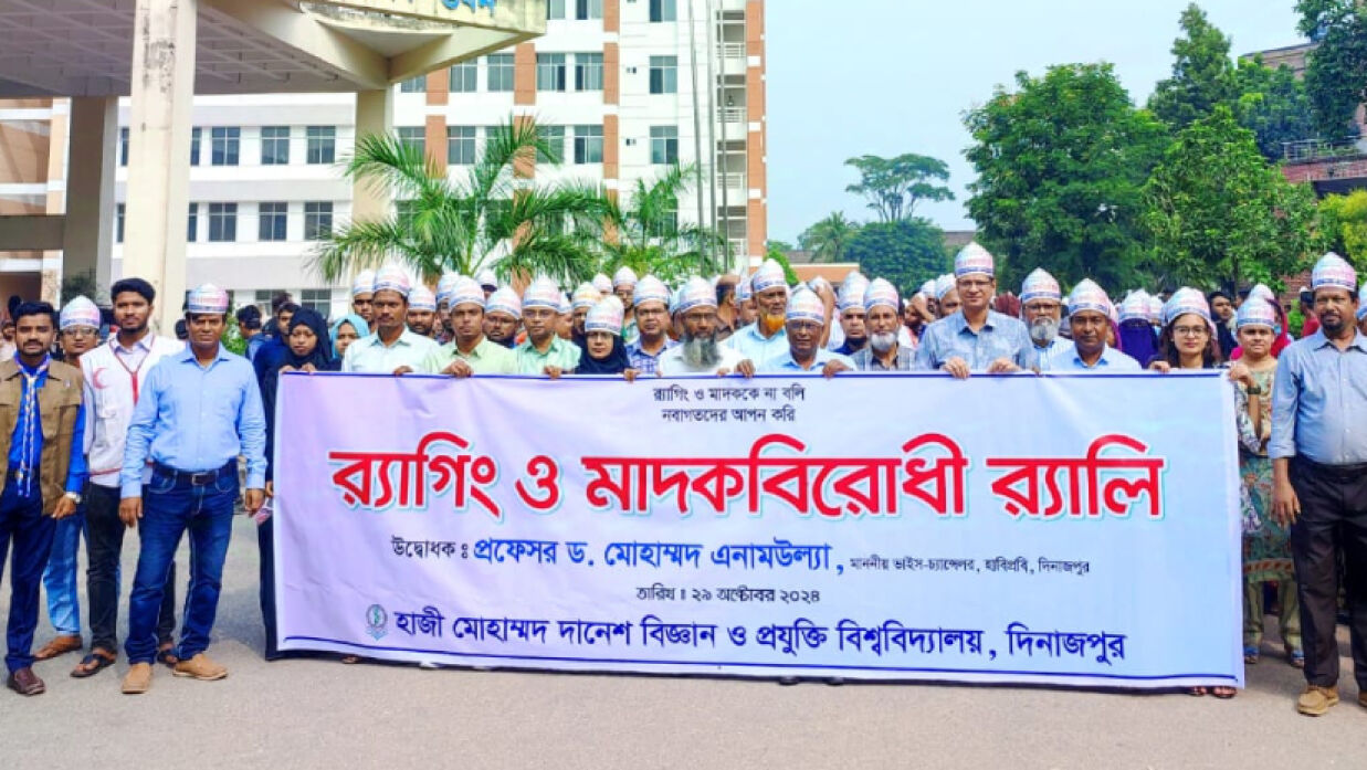 হাবিপ্রবিকে র্যাগিং ও মাদকমুক্ত ঘোষণা করা হয়েছে