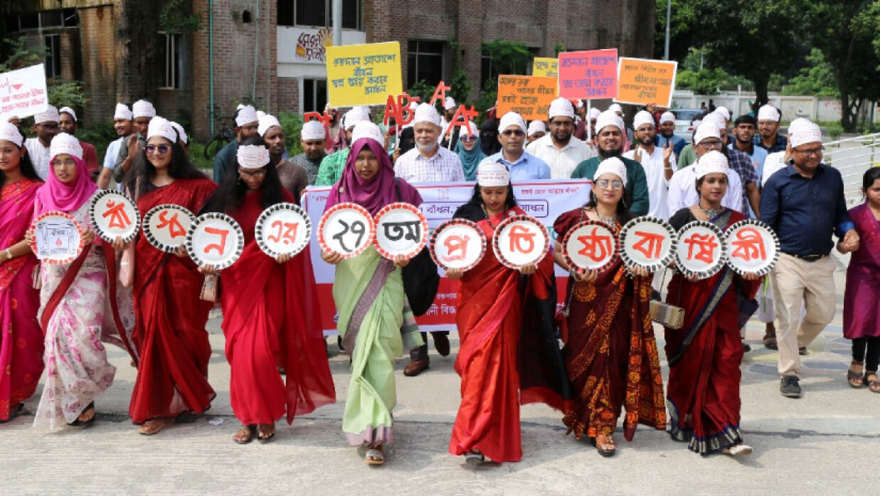 মাভাবিপ্রবিতে
‘বাঁধন’-এর ২৭তম প্রতিষ্ঠাবার্ষিকী উদযাপন করা হয়