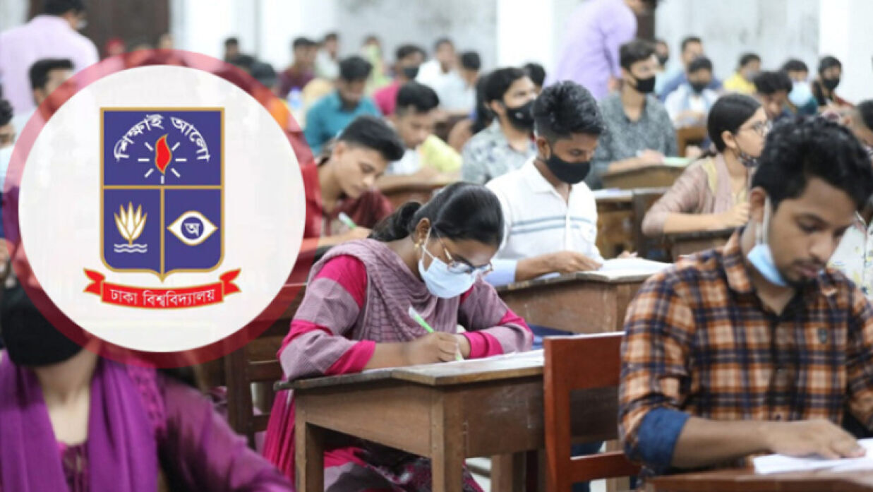 ঢাকা বিশ্ববিদ্যালয়ের ভর্তি পরীক্ষা শুরু ৩ জানুয়ারি