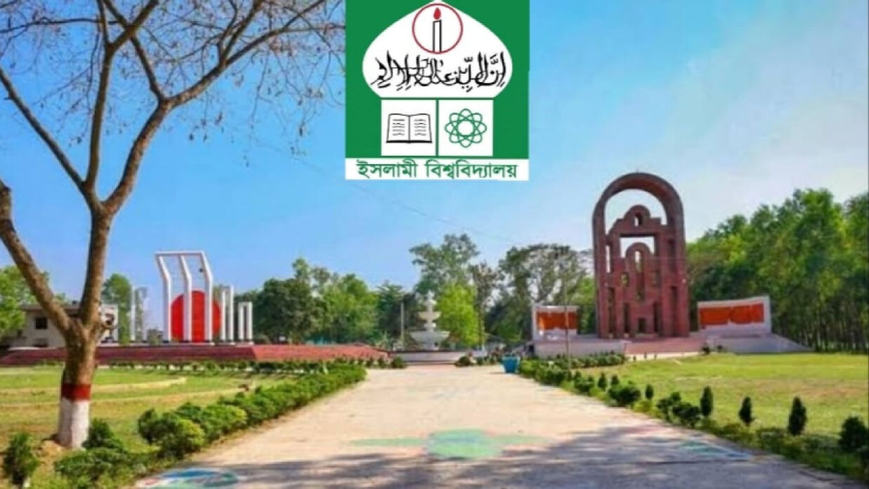 ইসলামী বিশ্ববিদ্যালয়
