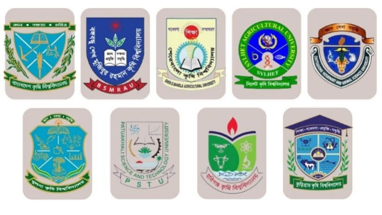৯ কৃষি বিশ্ববিদ্যালয়ের গুচ্ছ