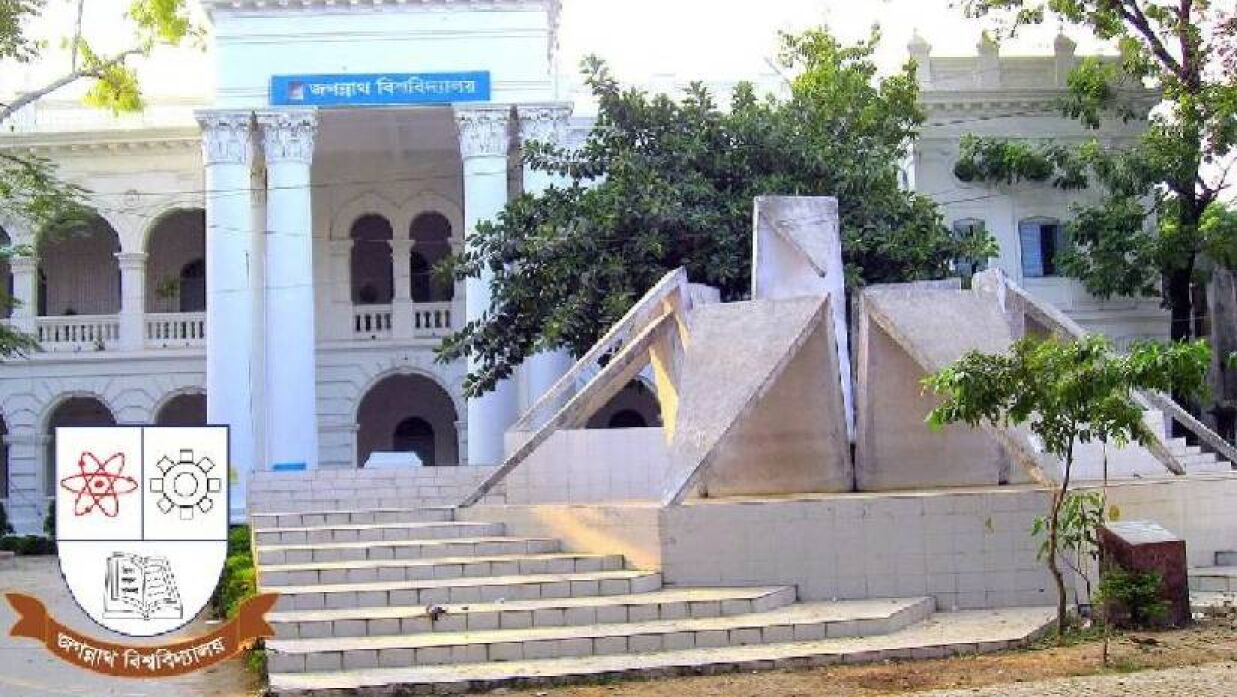 শিক্ষক নেবে জগন্নাথ বিশ্ববিদ্যালয়