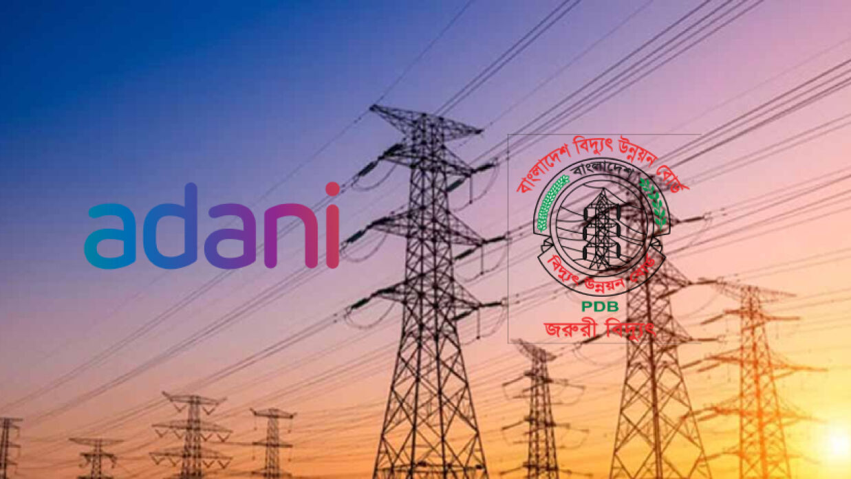 হুমকি দিয়েই বাংলাদেশে বিদ্যুৎ সরবরাহ অর্ধেকে নামাল আদানি